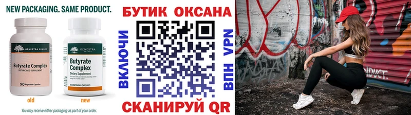 БУТИРАТ бутандиол  KRAKEN   Карталы 
